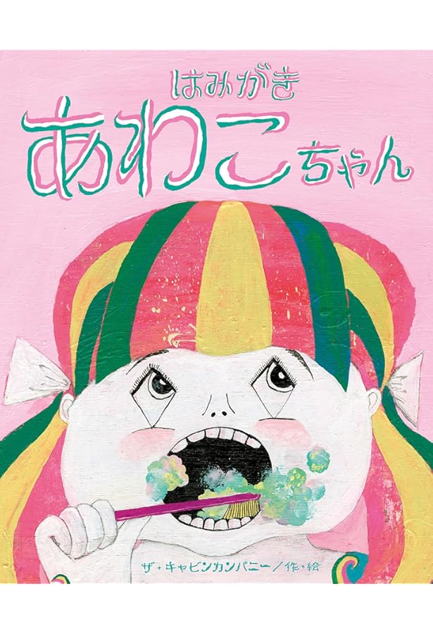Amazon.co.jp: ボンボとヤージュ : ザ・キャビンカンパニー, ザ
